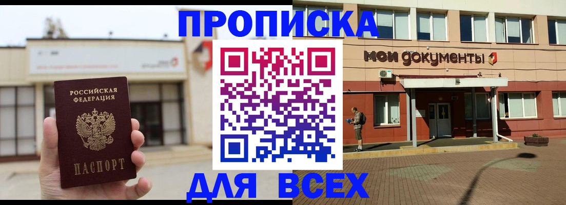 прописка в Вязниках