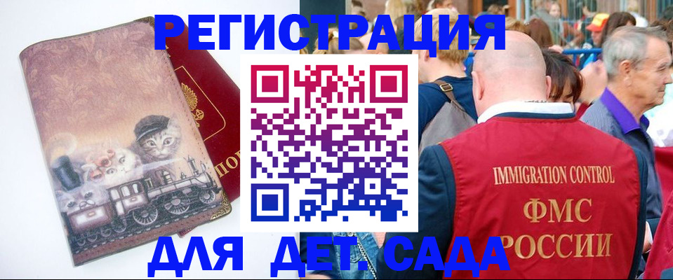 временная регистрация купить в Вязниках