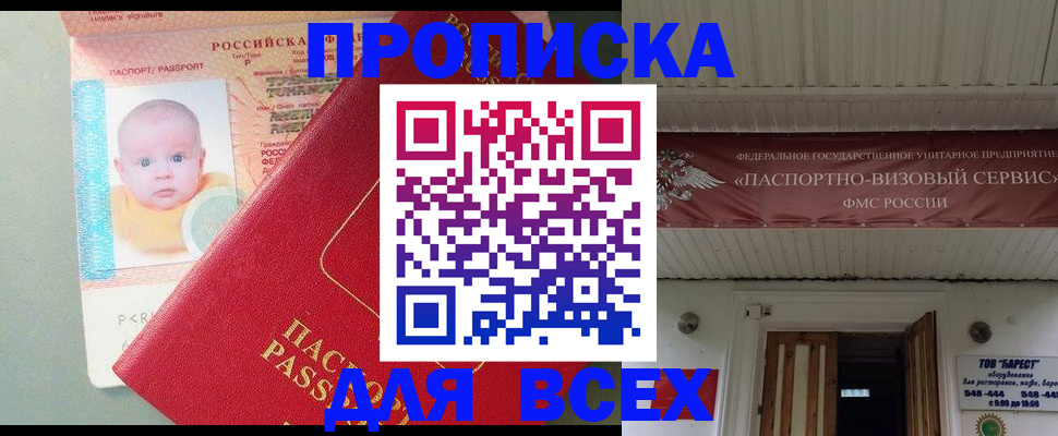 временная регистрация для всех в Вязниках