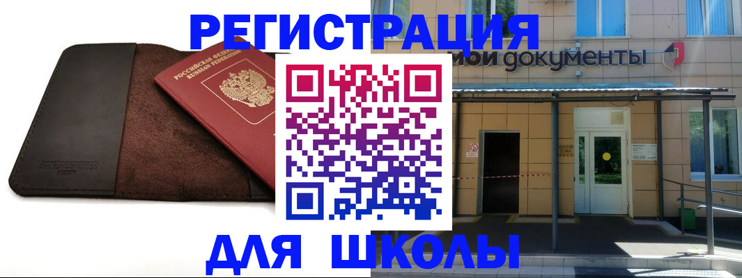 прописка в Вязниках