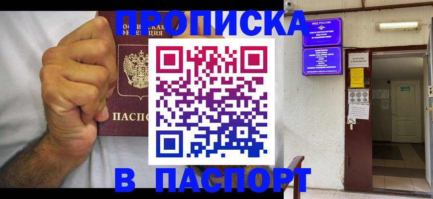 прописка для работы в Вязниках