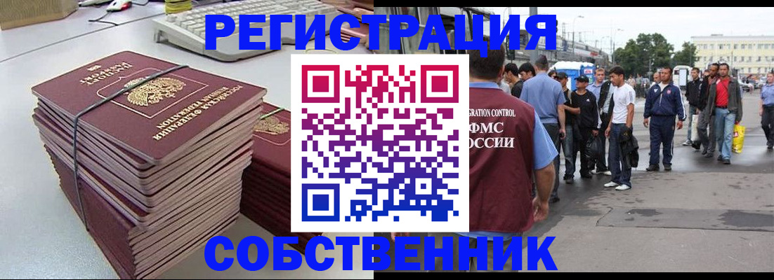 временная регистрация 2025 в Вязниках