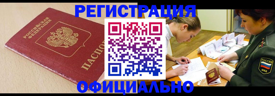 временная регистрация законно в Вязниках