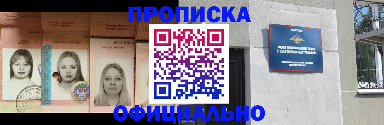 прописка для школы в Вязниках